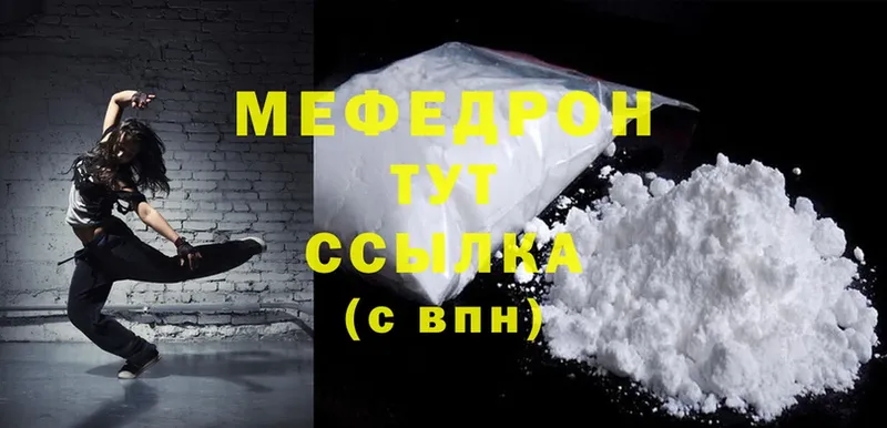 Меф mephedrone  Заводоуковск 